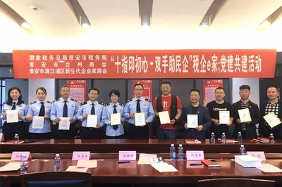 江蘇省工商業聯合會 江蘇省總商會