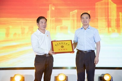 江蘇省工商業聯合會 江蘇省總商會