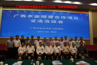 江蘇省廣西商會