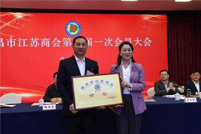 宜昌市江蘇商會圓滿完成換屆選舉,徐鳳陽當選為會長!