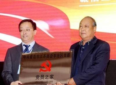 整合資源 攜手共贏--青島市江蘇商會成立第三分會