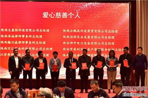 陜西省江蘇徐州商會會員大會暨2020年迎春聯誼會隆重召開