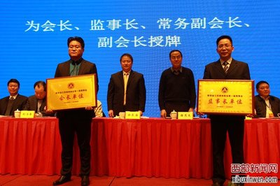 陜西省江蘇徐州商會成立 周忠儉當選為第一任會長