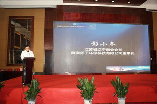 助力蘇遼對口合作 江蘇省遼寧商會參加首屆沿海地區優秀蘇商徐州行