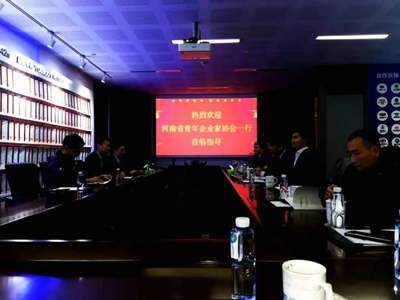 河南省青年企業家協會長三角之行--江蘇篇