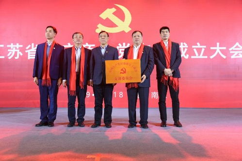 江蘇省遼寧商會2019年年會暨助力蘇遼對口合作推介會圓滿召開