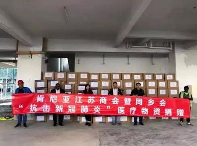 同心鑄大愛 僑青有擔當--江蘇省各級僑青組織和廣大僑界青年鼎力支持疫情防控戰側記