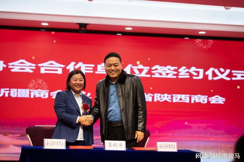 安徽省新疆商會召開第二屆第二次會員大會暨新春聯誼會