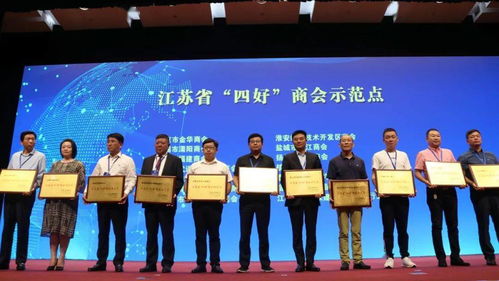 不懈改革創新,探索中國特色商會組織發展道路 江蘇省工商聯所屬商會改革發展紀實