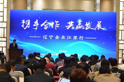 “遼企江蘇行”推介會在寧舉行 李強副廳長出席會議并致辭 - 江蘇省遼寧商會