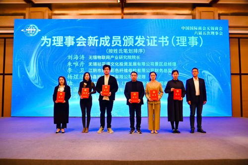 中國國際商會無錫商會六屆五次理事會圓滿舉辦