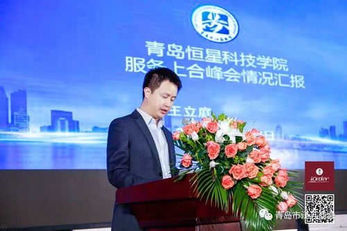 青島市江蘇商會舉辦二屆三次會員大會暨七周年慶典活動