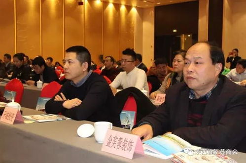 江蘇商會應邀出席中行助力旬邑脫貧攻堅醫藥和食品產業發展懇談會