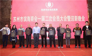 江蘇省濱?？h委書記錢武華會見綠葉徐建成(4)