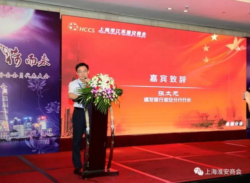 月滿浦江 為荷而來——上海市江蘇淮安商會金湖分會代表大會暨中秋聯誼會盛大召開