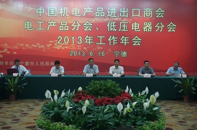 張鈺晶會長出席第四屆海峽兩岸電機電器博覽會暨電工產品分會、低壓電器分會工作年會